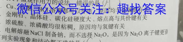 青桐鸣2024年普通高等学校招生全国统一考试 青桐鸣冲刺卷(一)数学