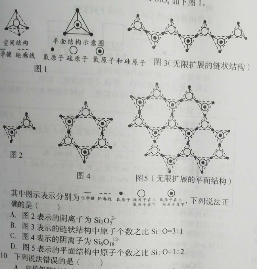 1安徽省2024届九年级质量检测试卷（64）化学试卷答案