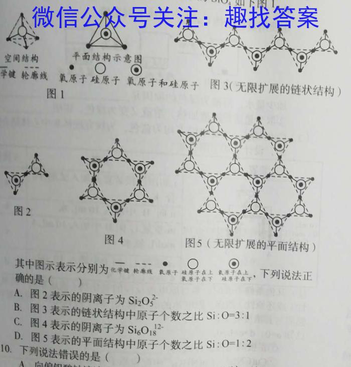 福建省部分地市2024届高中毕业班4月诊断性质量检测数学