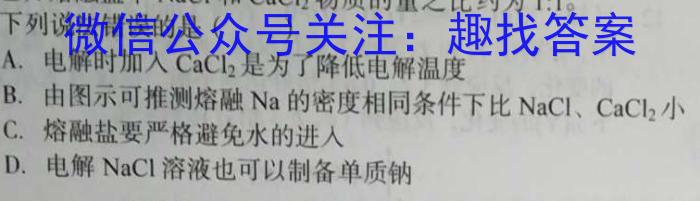 3安徽省2023-2024学年度九年级上学期阶段性练习（四）化学试题