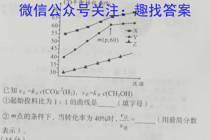 【精品】2024届河南省考前冲刺(9198C-H)(5月)化学