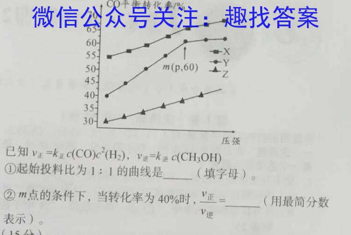 豫智教育 2024年河南省中招极品仿真试卷(A)化学