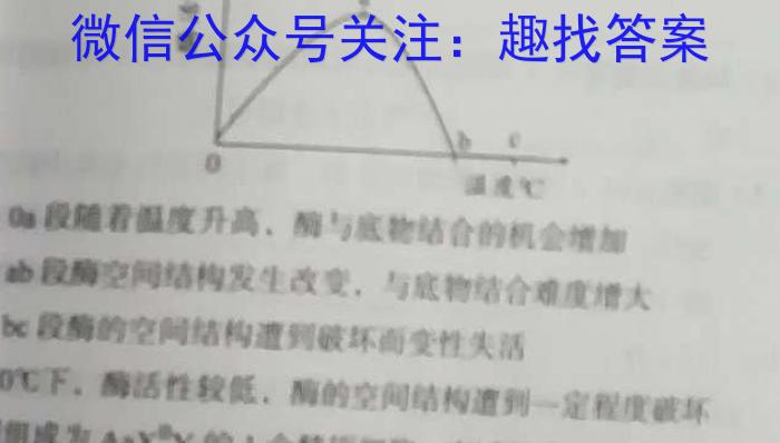 [山西三模](无标题)思而行·山西省2024年省际名校联考三(押题卷)生物学试题答案