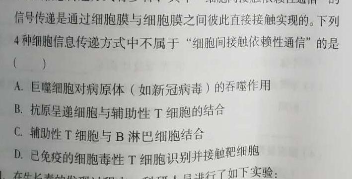 江西省2023-2024学年度八年级阶段性练习(五)生物