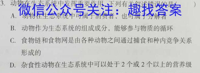 安徽省2024年考前适应性评估(二)[7L]数学