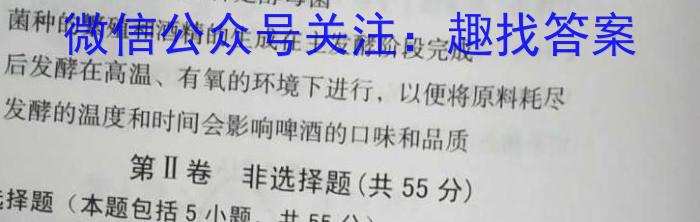 辽宁省2026届高一年级寒假验收考试(241595D)生物学试题答案