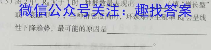 [遂宁中考]2024年遂宁市初中毕业暨高中阶段学校招生考试生物学试题答案