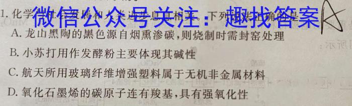 湖北省2024年春季黄冈市高中联校高二年级期中教学质量抽测数学