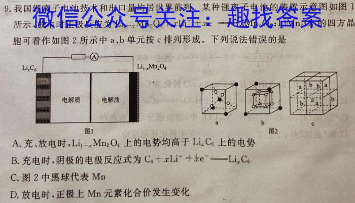 陕西省建大附中初2026届八年级第一学期开学考试化学