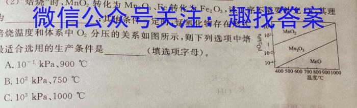 2023学年高二第二学期浙江省精诚联盟3月联考数学