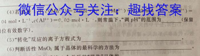 2024届智慧上进高三5月大联考数学