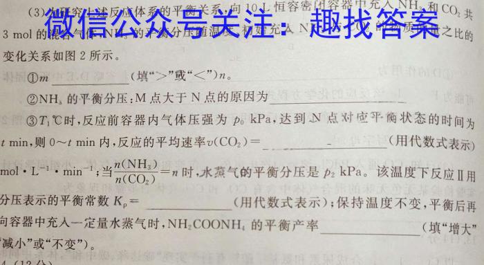 河北省唐山市2023-2024学年第二学期高二2月开学考试数学