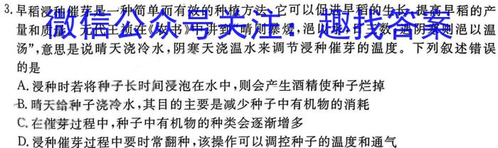 2024年陕西省初中学业水平考试·临考冲刺卷（B）数学