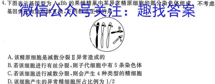 20九年级第一次学业水平检测生物学试题答案