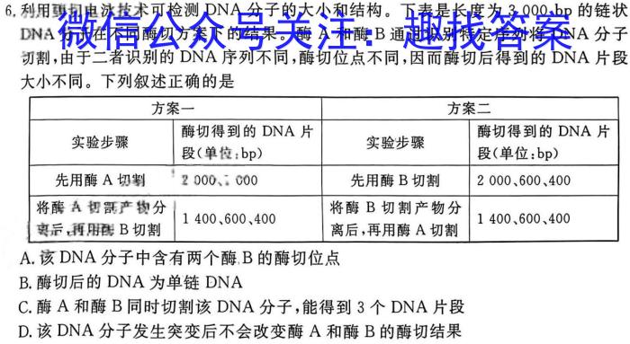 2024年山西省初中学业水平考试冲刺(三)生物学试题答案