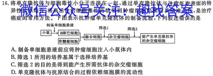 ［阳泉二模］阳泉市2024年高三年级第二次模拟考试生物学试题答案