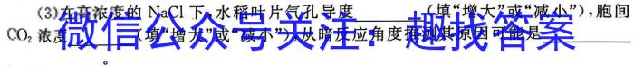 陕西省2024年普通高中学业水平合格性考试模拟试题(五)5生物