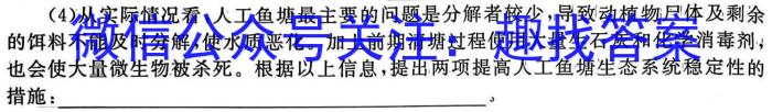 四川省高三年级2024年2月考试(正方形包黑色菱形)生物学试题答案