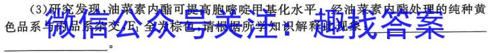 2024年山西省初中学业水平测试质量调研试卷（三）生物学试题答案