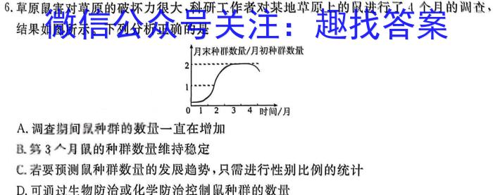 巴彦淖尔市2023-2024学年下学期高二期末考试(24-612B)生物学试题答案