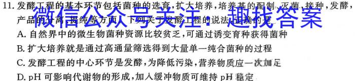 河北省2023-2024高三省级联测考试·冲刺卷Ⅱ（五）数学
