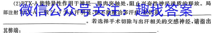 吕梁市2023-2024学年高二第一学期期末调研测试(2024.1)生物学试题答案