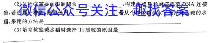 2024年湖北省七市州高三年级3月联合统一调研测试(2024.3)生物学试题答案