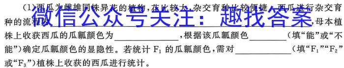 福建省部分学校2024年春季高三入学联考数学