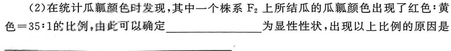 陕西省2025届高三第一次模拟考试8月联考（25-L-018C）生物