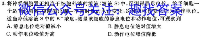 河北省石家庄市桥西区2023-2024学年度第二学期八年级期末质量监测生物学试题答案