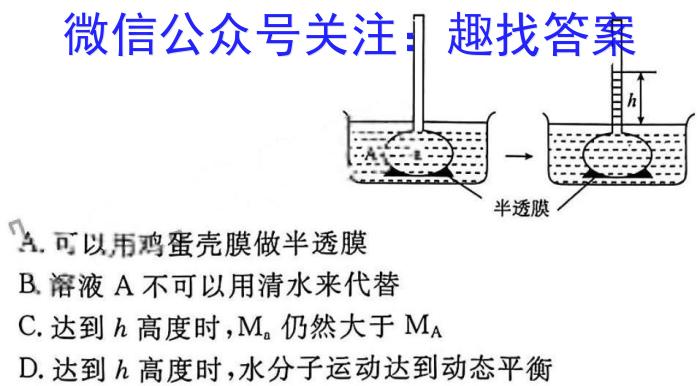 安徽第一卷·2023-2024学年安徽省九年级教学质量检测五Ⅴ(3月)生物学试题答案