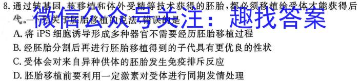 陕西省蒲城县2024年第一次模拟考试（九年级）A数学h