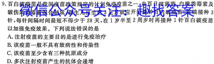 山西省太原市第五中学2024-2025学年第一学期初二年级9月巩固开学考生物学试题答案