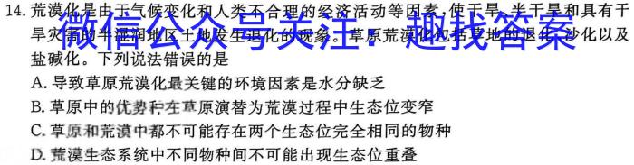 点石联考辽宁省2024-2025学年度上学期高三开学阶段测试数学