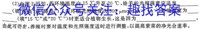 2024年吉林省普通高等学校招生考试(适应性演练)生物学试题答案