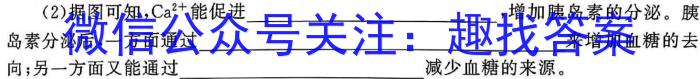 安徽省2023-2024学年七年级教学质量检测（1月）生物学试题答案