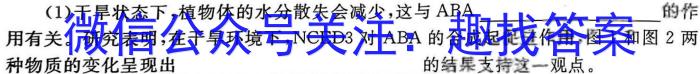 2024届辽宁省高三考试4月联考(☎)数学