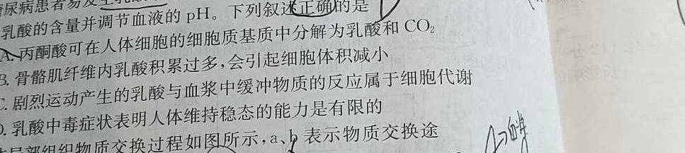 湖南省长郡中学2024届高考适应性考试(三)3生物