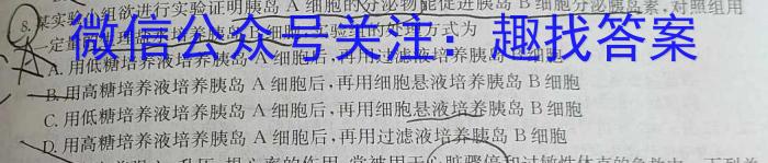 陕西省2023-2024学年度第二学期八年级第三阶段创新作业生物学试题答案