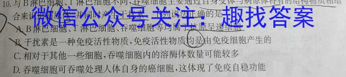 2024年河北省初中毕业生升学文化课考试模拟试卷（二）生物学试题答案