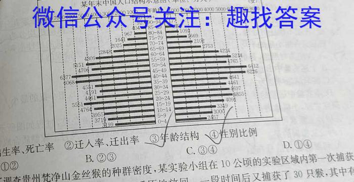 安徽省阜阳市2023-2024学年度高三教学质量统测试卷(24-360C)数学