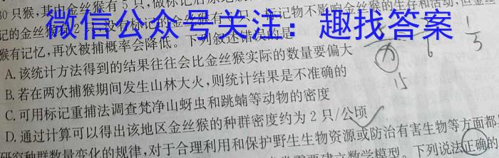 陕西省汉中市普通高中二年级新高考适应性考试(24-587B)生物学试题答案