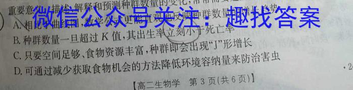 2023-2024八年级(下)榆林市义务教育初中阶段教育教学质量检测生物学试题答案