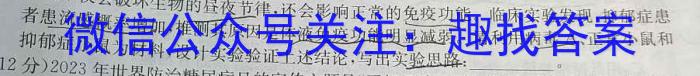 安徽省包河区2023-2024学年第二学期八年级期末教学质量监测（试题卷）生物学试题答案