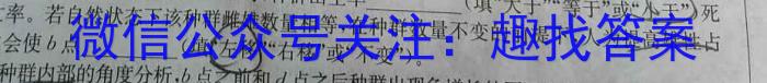 辽宁省2023-2024学年度（下）七校协作体高二联考（6月）生物学试题答案