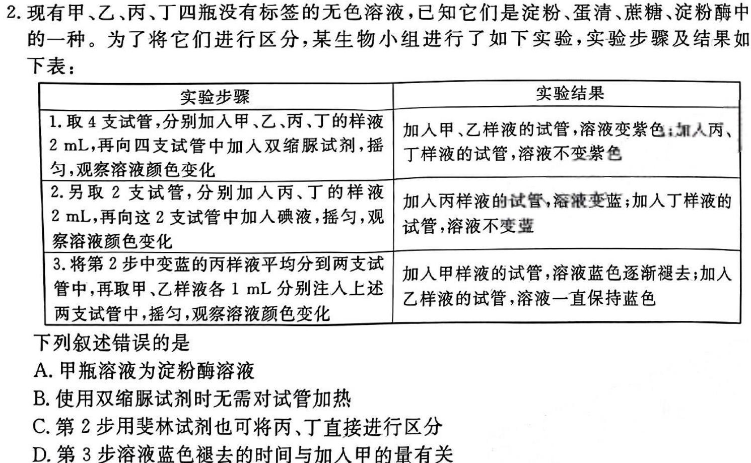 安徽省2023-2024八年级教学质量监测（3月）数学.考卷答案