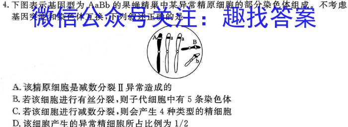 安徽省2023-2024学年第二学期七年级教学素养测评期末联考（6月）生物学试题答案