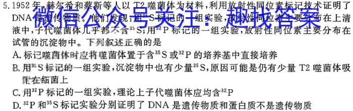 贵州省2023-2024学年度第一学期九年级期末考试生物学试题答案