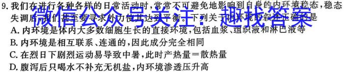 湖北省武汉市2024届高三二调生物学试题答案