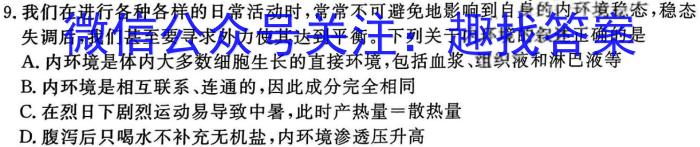 河南省焦作市2023-2024学年（下）八年级期中诊断试卷生物学试题答案